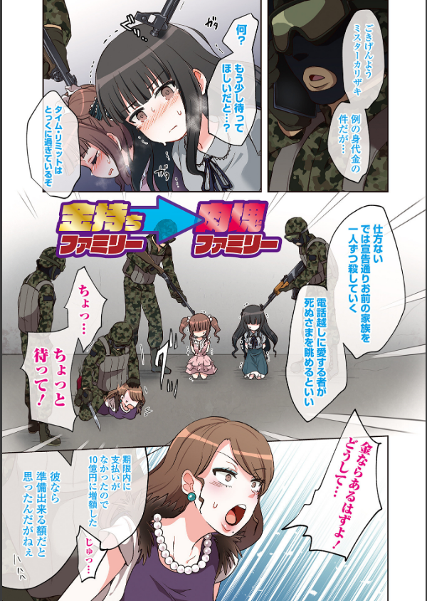 女の子のむだづかい 【デジタル特装版】_3枚目の画像